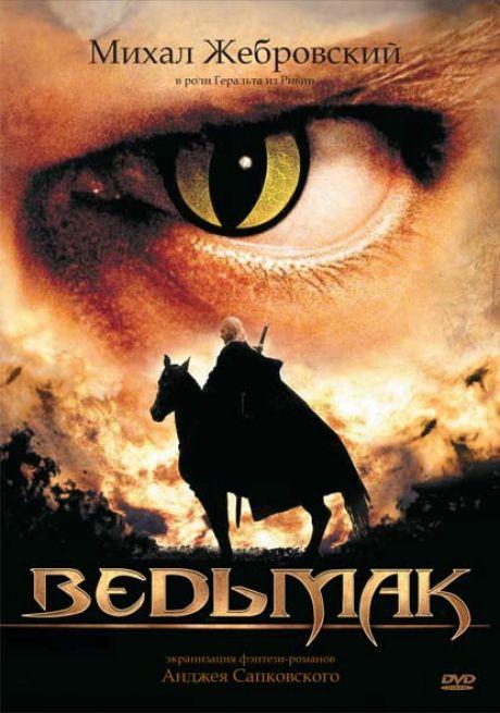 Смотреть на Лордфильм 2.0 Сериал Ведьмак 2002